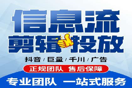 广告行业中的信息流代理投放策略及效果